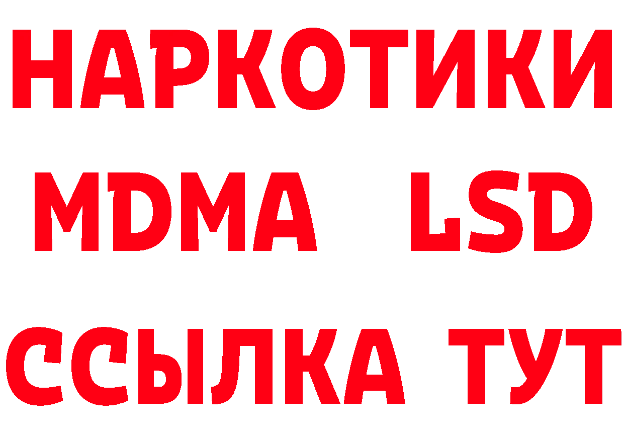 КЕТАМИН ketamine ТОР сайты даркнета мега Краснообск