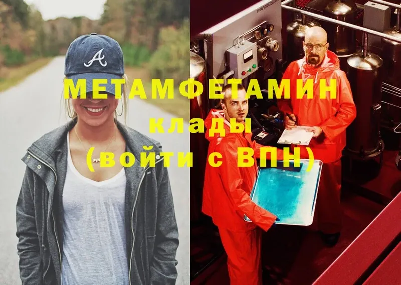 Первитин Methamphetamine  Краснообск 