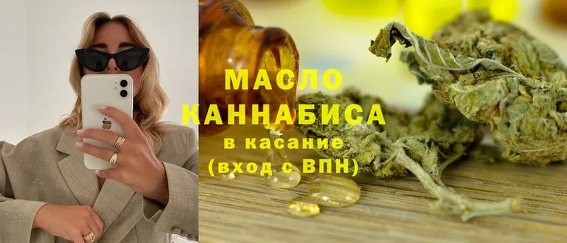 Дистиллят ТГК THC oil  Краснообск 